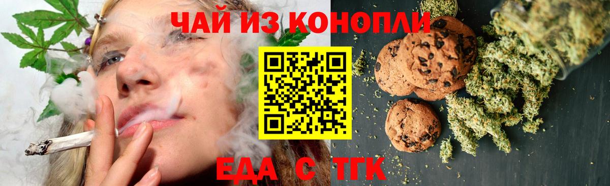 Ачинск  Cannafood конопля  Вход с VPN 