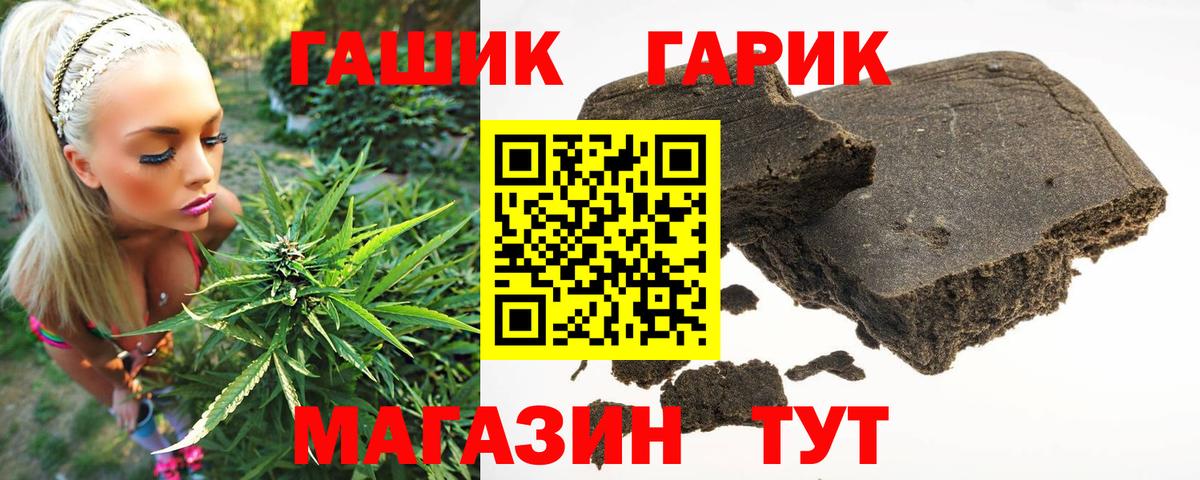 Ачинск  ГАШ индика сатива  ГАШИШ Изолятор  Вход с VPN 