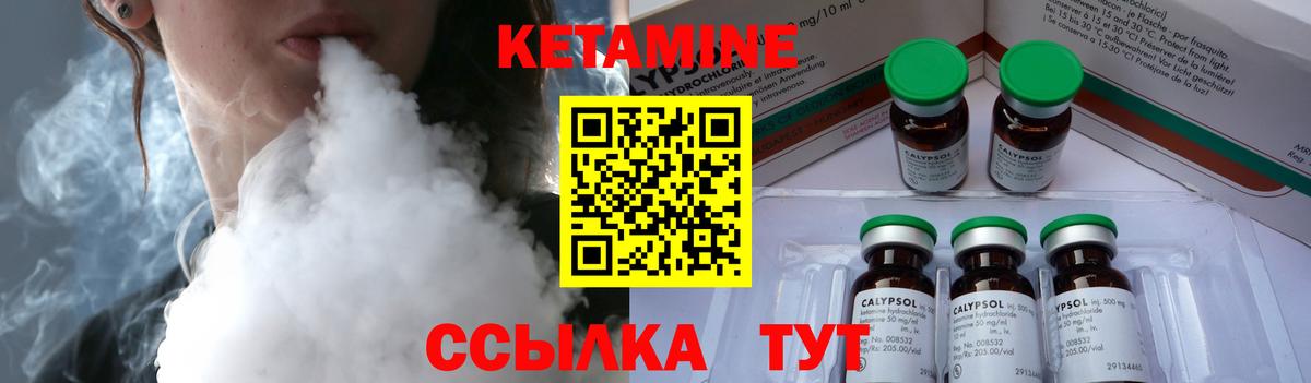 Кетамин ketamine  КЕТАМИН VHQ  Вход с VPN  Ачинск 