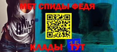 спиды Котовск