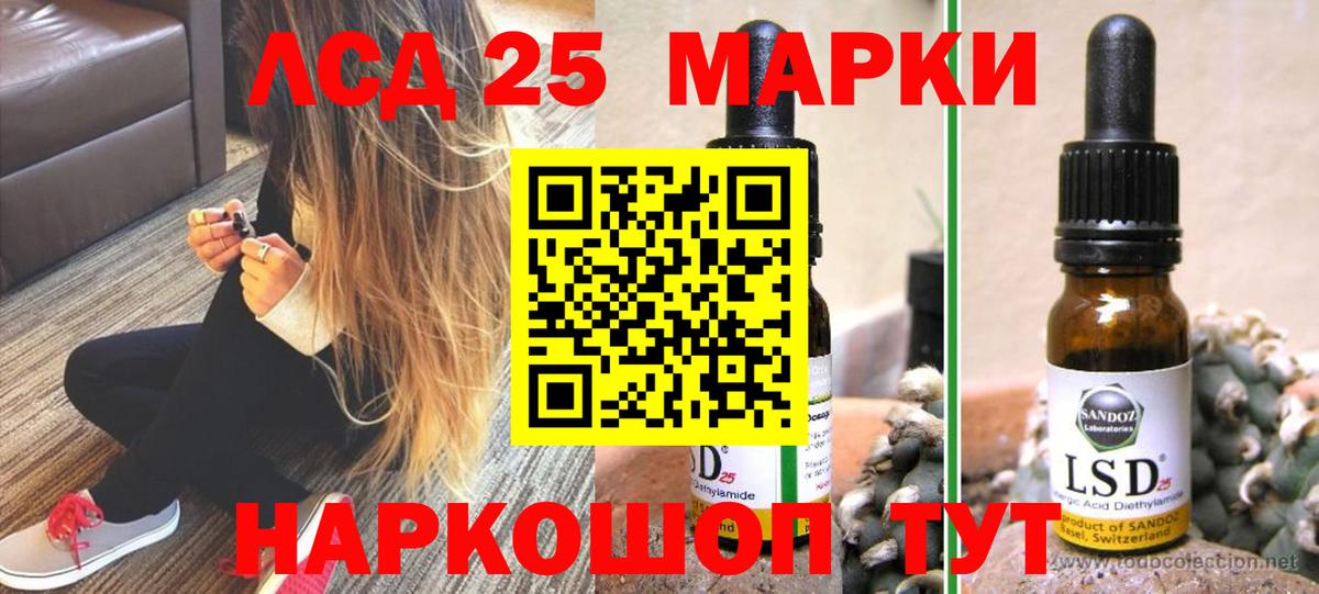 Ачинск  ЛСД экстази ecstasy  LSD-25 экстази кислота  Вход с VPN 