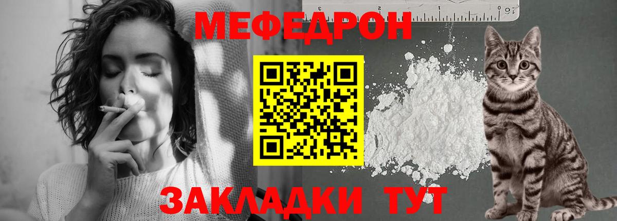Мефедрон кристаллы Ачинск