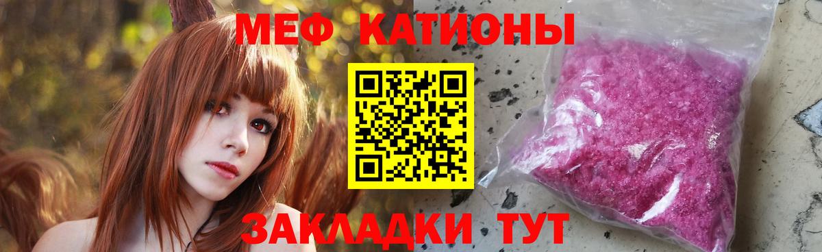 Меф  МЯУ-МЯУ VHQ  Вход с VPN  Ачинск  МЯУ-МЯУ 4 MMC 