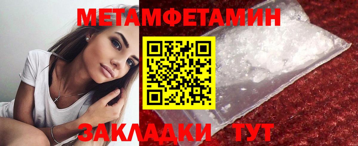 Метамфетамин пудра Ачинск