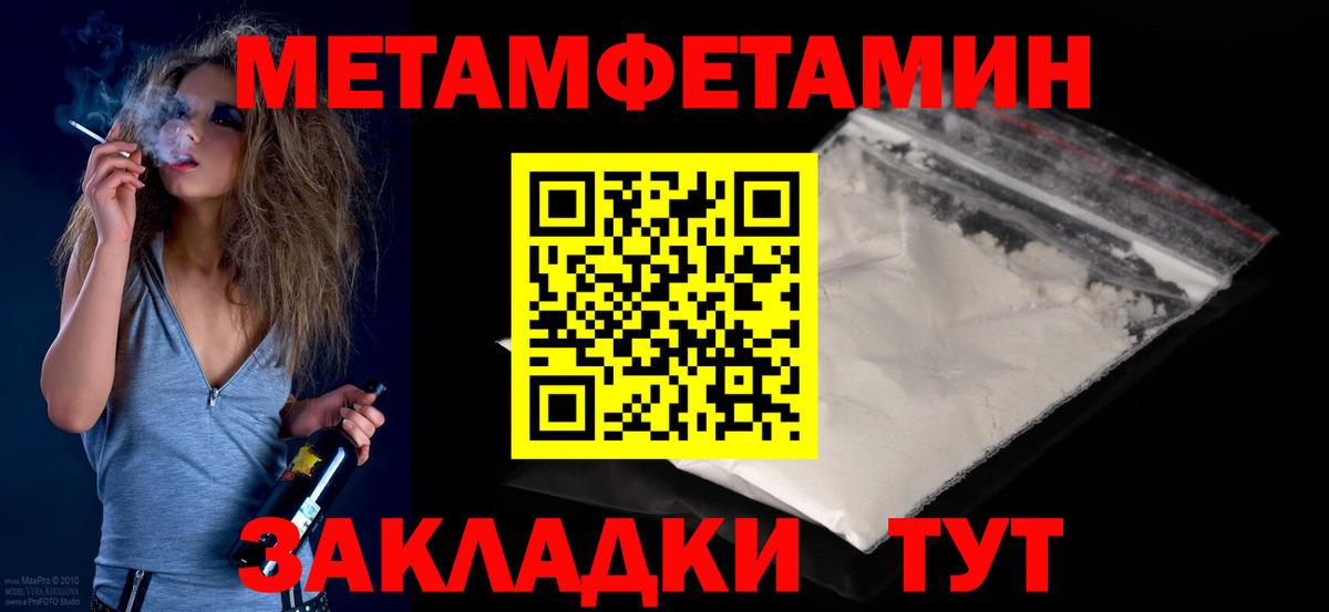 МЕТАМФЕТАМИН Methamphetamine  Вход с VPN  Ачинск 