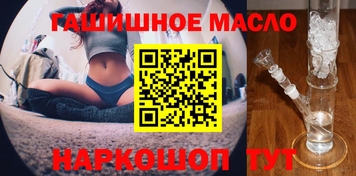 Дистиллят ТГК вейп Ачинск