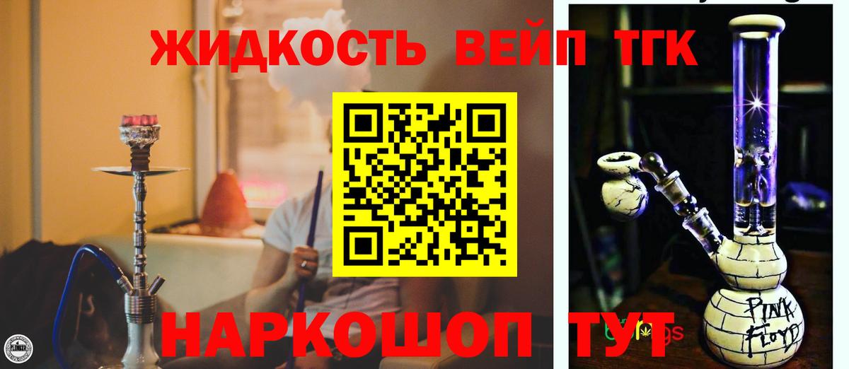 ТГК гашишное масло  Вход с VPN  Ачинск 