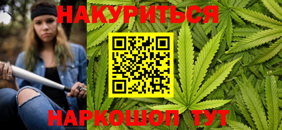 Шишки марихуана Ganja  Бошки марихуана семена  Ачинск  Шишки марихуана семена  Вход с VPN 
